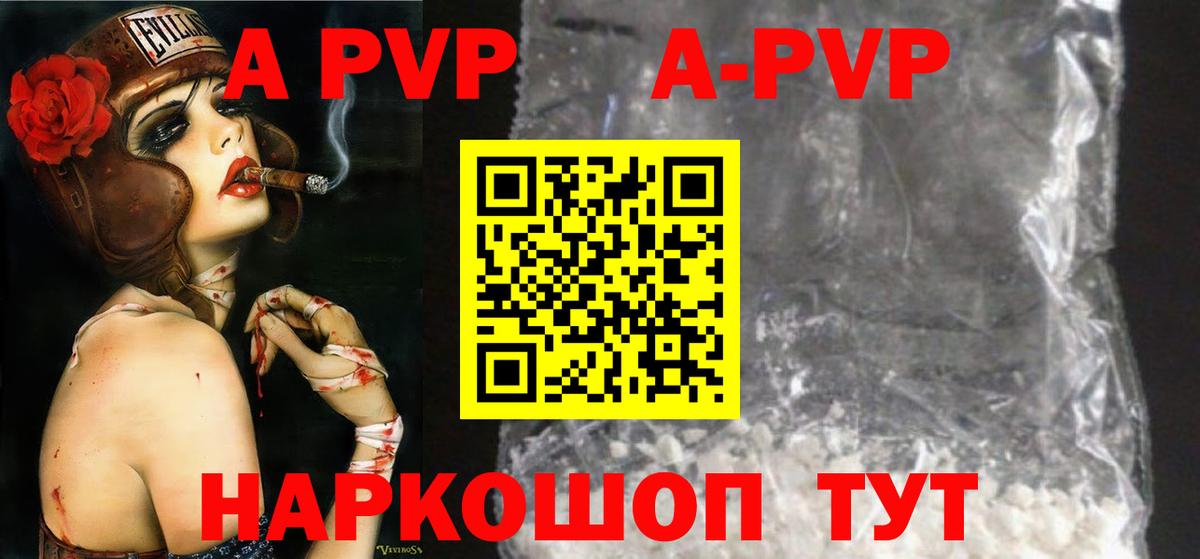 Alpha-PVP крисы CK Донецк