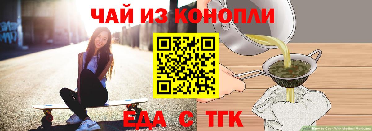 Донецк  Еда ТГК конопля  Вход с VPN 