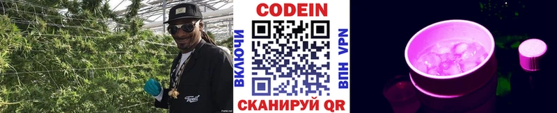 ссылка на мегу ТОР  Донецк  Codein напиток Lean (лин) 