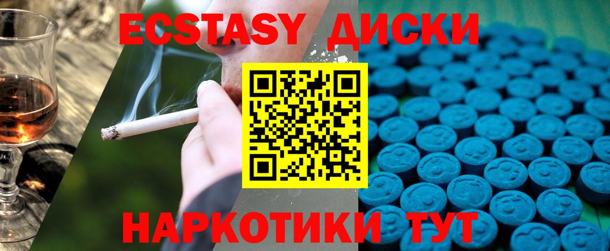 Экстази Philipp Plein  Экстази MDMA  Экстази  Донецк  Вход с VPN 