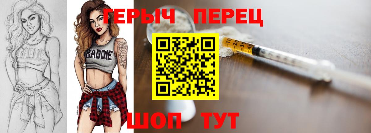 ГЕРОИН Heroin  Вход с VPN  Героин  Донецк 