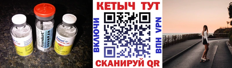 КЕТАМИН VHQ Донецк