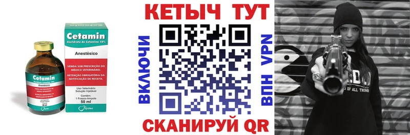 Кетамин VHQ  hydra как зайти  Донецк 