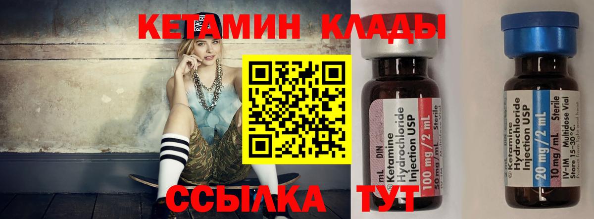 КЕТАМИН ketamine  Вход с VPN  Донецк 