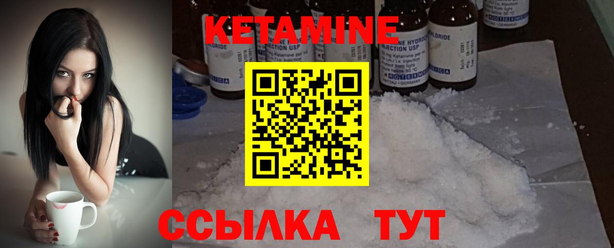 Кетамин VHQ Донецк
