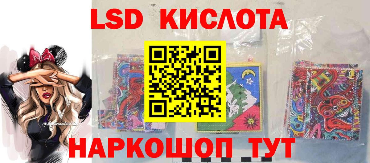 Лсд 25 экстази ecstasy  Вход с VPN  LSD-25 экстази кислота  Донецк 