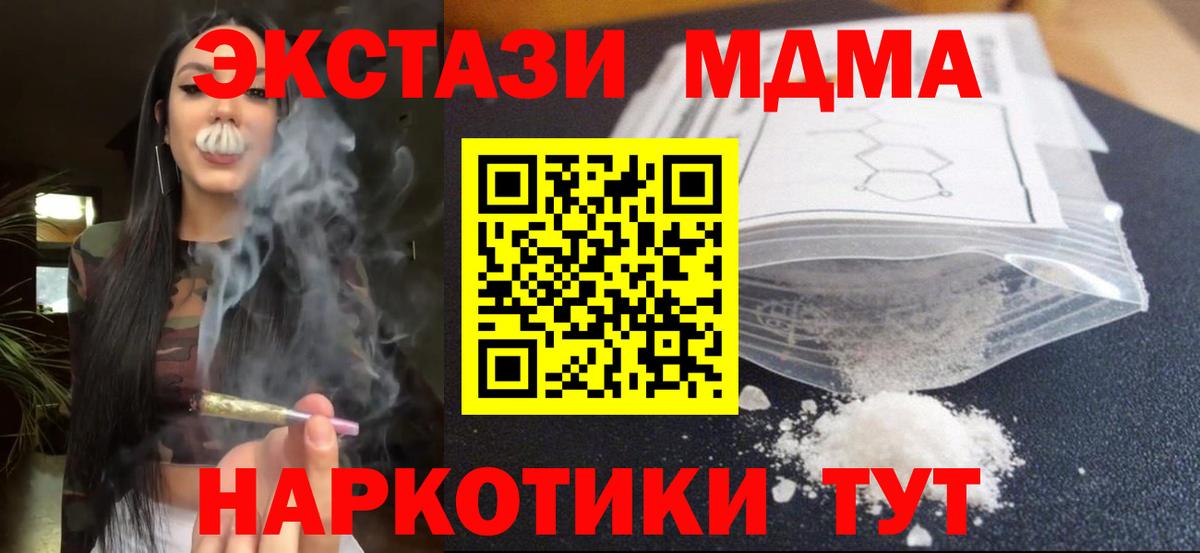 Донецк  MDMA VHQ  MDMA  Вход с VPN 