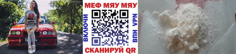 Мефедрон mephedrone  Донецк 