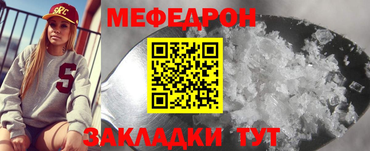Меф кристаллы Донецк