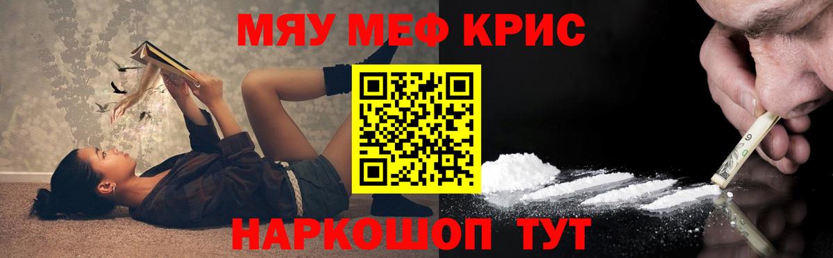 Меф  Меф mephedrone  Вход с VPN  Донецк  Меф 