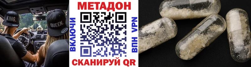 Метадон мёд  Донецк 