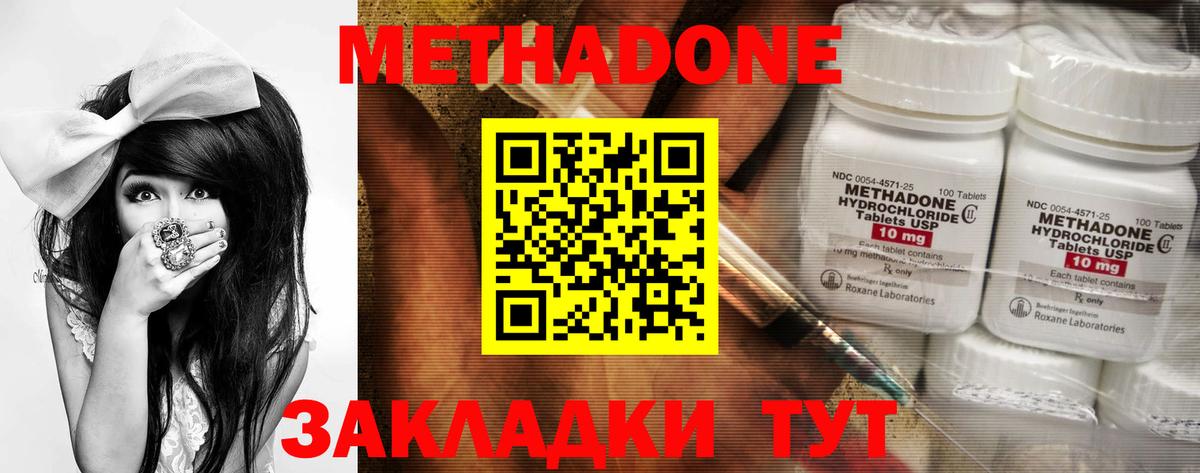 Метадон белоснежный  Вход с VPN  Донецк  МЕТАДОН белоснежный 