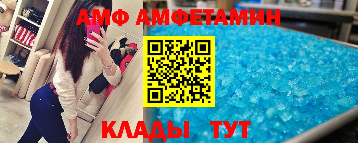 МЕТАМФЕТАМИН винт Донецк