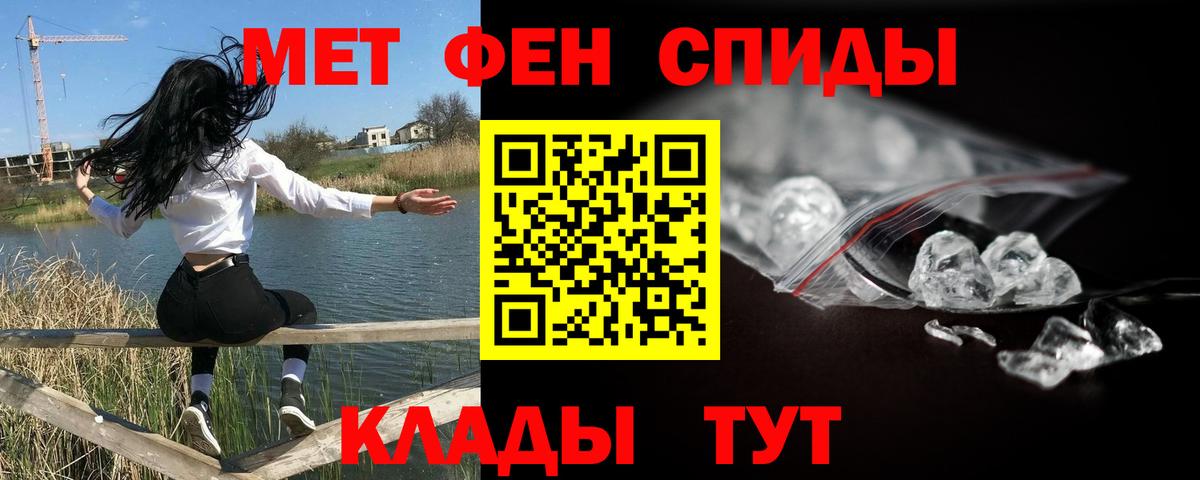 Первитин  Вход с VPN  Донецк  Первитин мет 
