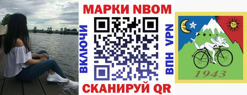 хочу   Донецк  Марки 25I-NBOMe 1,8мг 
