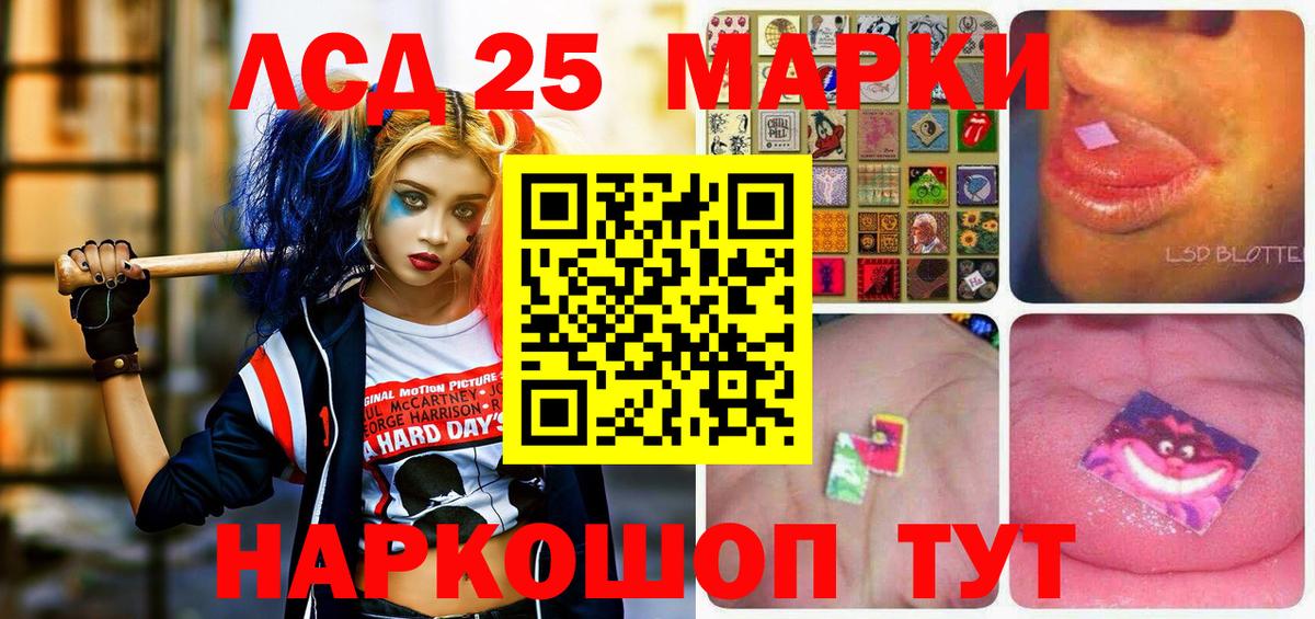Донецк  Наркотические марки 1500мкг  Вход с VPN 