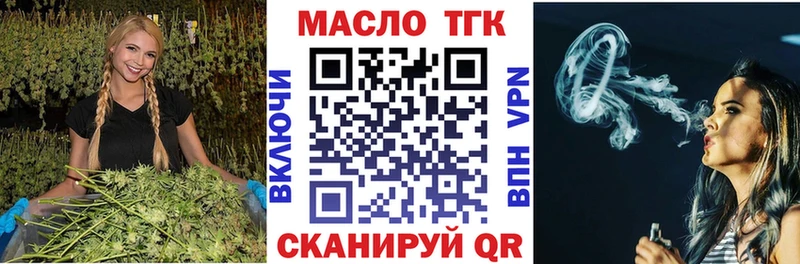 ТГК вейп с тгк  площадка клад  Донецк 
