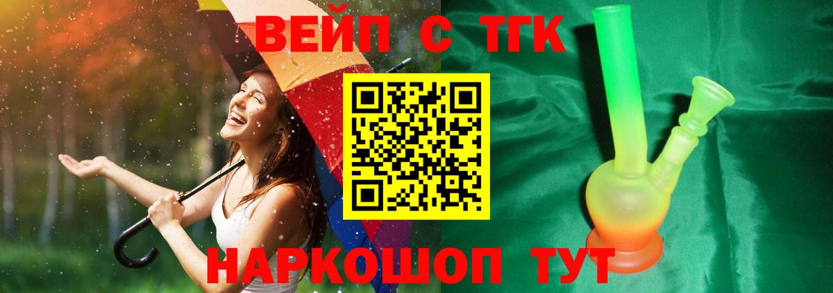 мега ССЫЛКА  ТГК жижа  Вход с VPN  Дистиллят ТГК вейп  Донецк 
