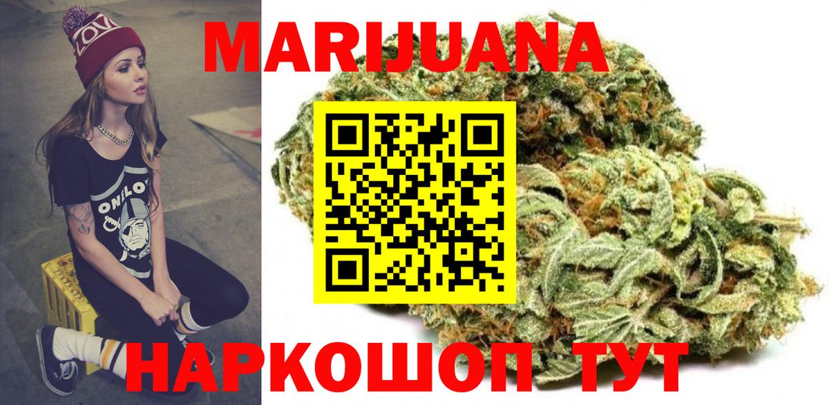МАРИХУАНА индика Донецк